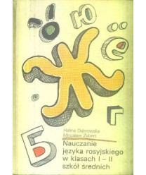 Nauczanie języka rosyjskiego w klasach I-II szkół średnich