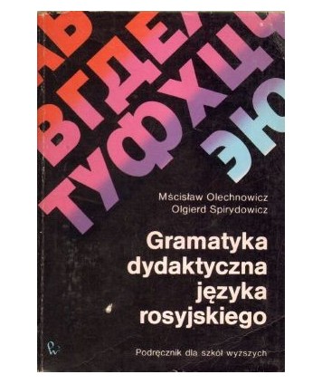 Gramatyka dydaktyczna języka rosyjskiego. Podręcznik dla szkół wyższych