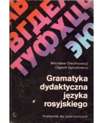 Gramatyka dydaktyczna języka rosyjskiego. Podręcznik dla szkół wyższych