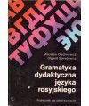 Gramatyka dydaktyczna języka rosyjskiego. Podręcznik dla szkół wyższych