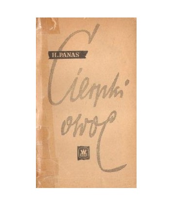 Cierpki owoc