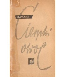Cierpki owoc