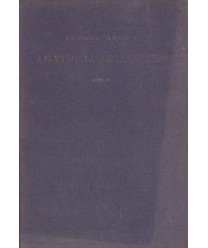 Anatomia człowieka. t.IV Układ oddechowy i układ moczowo-płciowy. Podręcznik dla studentów i lekarzy,