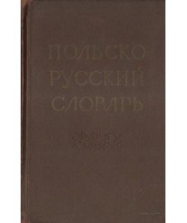 Polsko-russkij słowar