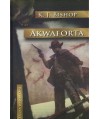 Akwaforta
