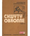 Chwyty obronne cz.VI (Jiu-Jitsu)