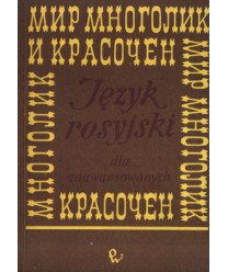 Mir mnogolik i krasoczjen. Podręcznik języka rosyjskiego dla zaawansowanych