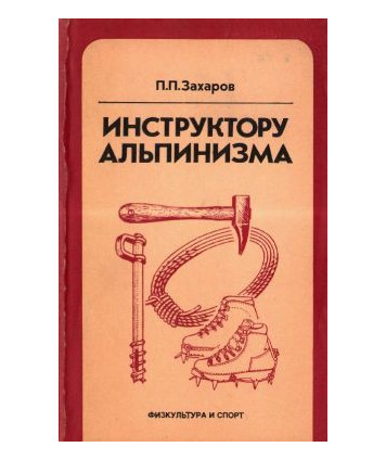 Instruktoru alpinizma