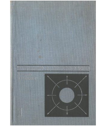 Izłuczenije i rassejanije wołn t.1-2