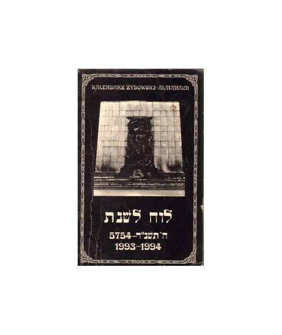 Kalendarz żydowski. Almanach 1993-1994