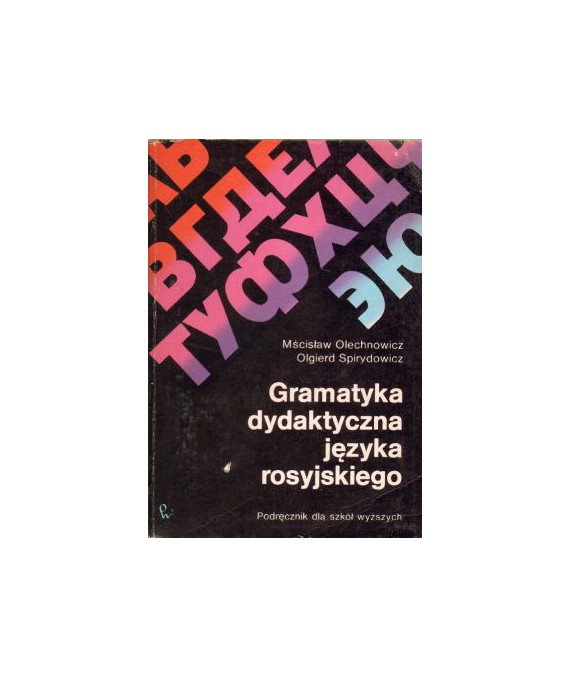 Gramatyka dydaktyczna języka rosyjskiego. Podręcznik dla szkół wyższych