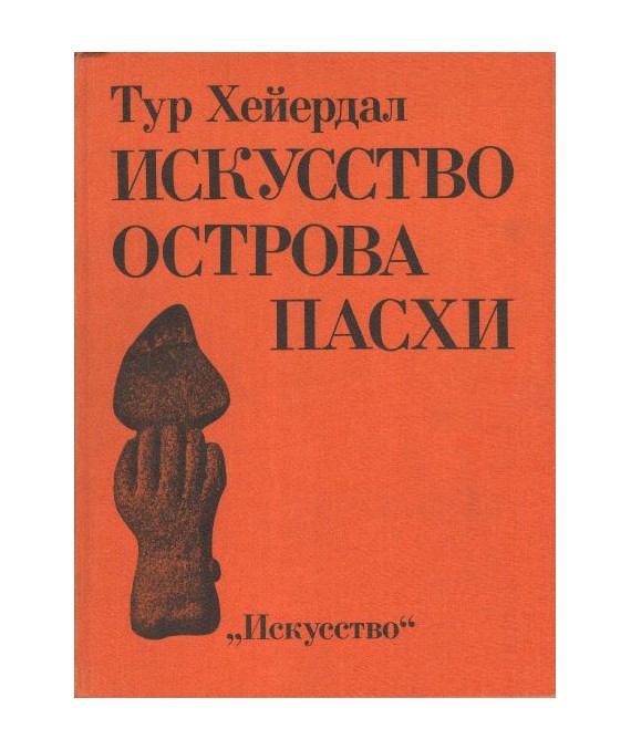 Iskusstwo ostrowa Paschi