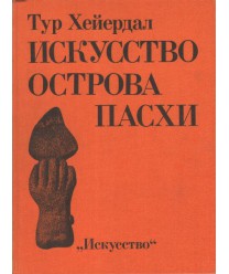 Iskusstwo ostrowa Paschi