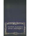 Znak Jastrzębca