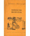 Bankructwo małego Dżeka