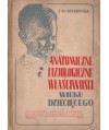 Anatomiczne i fizjologiczne właściwości wieku dzięcięcego Pielęgnacja i żywienie