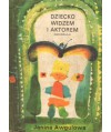Dziecko widzem i aktorem