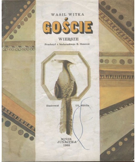 Goście. Wiersze