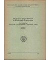 Wybrane zagadnienia z ekonomii politycznej