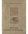 Dziecię Starego Miasta. Obrazek narysowany z natury