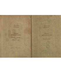 Dusza zaczarowana t.1-2
