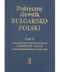 Podręczny słownik bułgarsko-polski z suplementem t.II