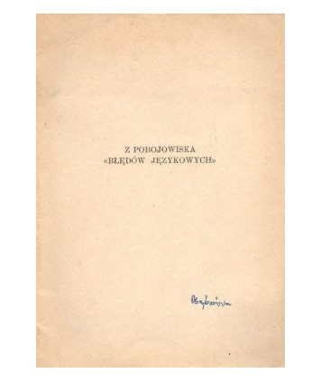 Z pobojowiska “Błędów językowych“