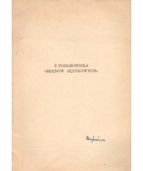 Z pobojowiska “Błędów językowych“