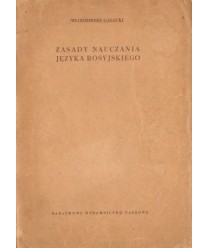 Zasady nauczania języka rosyjskiego. Metodyka. Podręcznik dla szkół wyższych