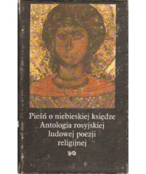 Pieśń o niebieskiej księdze. Antologia rosyjskiej ludowej poezji religijnej