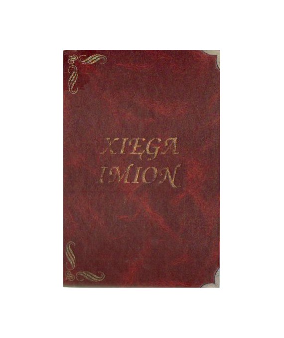 Księga imion