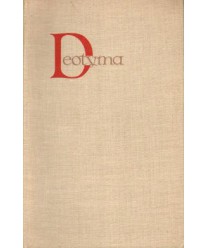 Deotyma. Pamiętnik 1834-1897