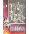 Kabaret Autorów Elita cz.1