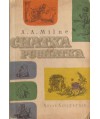 Chatka Puchatka