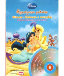 Egzotyczne podróże. Disney - Zabawa z muzyką. Kolekcja edukacyjno-rozrywkowa 8