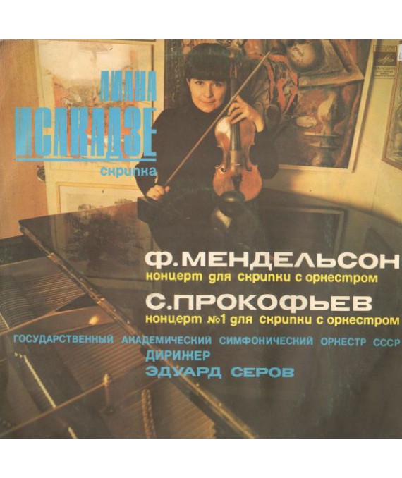 Concerto for Violin and Orchestra
