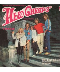 The New Seekers in Moscow