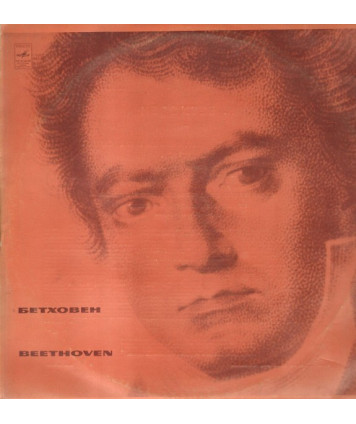 Concerto for piano, violin, cello and orchestra in C major, op.56