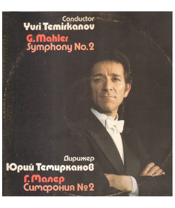 Symphony No 2 (2LP)