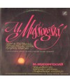 Night on Bald Mountain. Pictures from an Exhibition. Symphony Miniatures (2LP)
