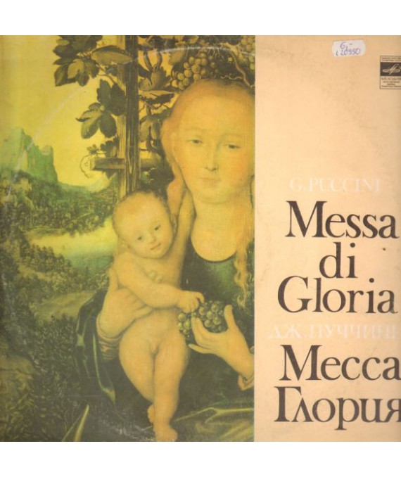 Messa di Gloria