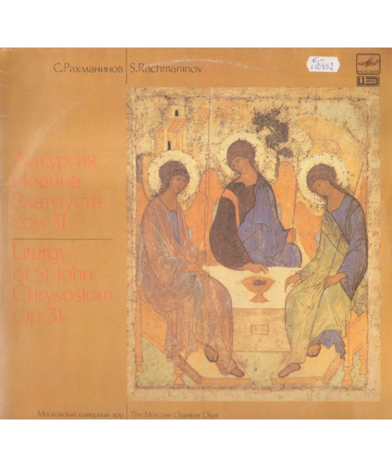 Liturgy of St. John Chrysostom Op.31