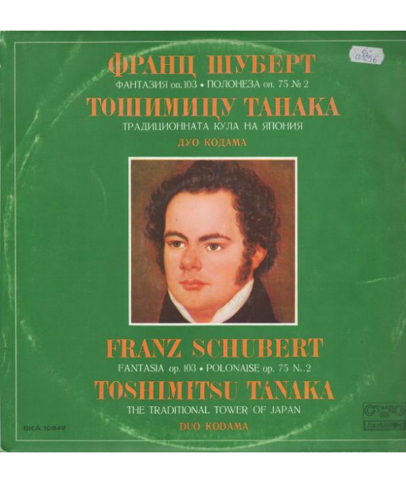 Fantasia op. 103, Polonaise op. 75 n.2. The traditional tower of Japan