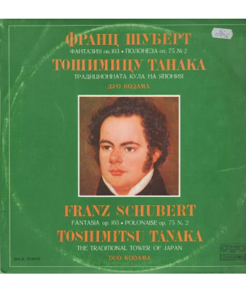 Fantasia op. 103, Polonaise op. 75 n.2. The traditional tower of Japan