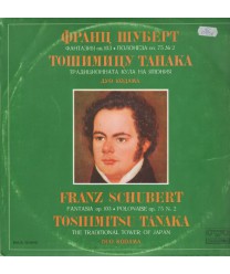 Fantasia op. 103, Polonaise op. 75 n.2. The traditional tower of Japan