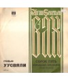 45 choralnych preliudij