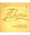 Fryderyk Chopin dzieła wszystkie - Koncert fortepianowy no 1 E-moll op.11