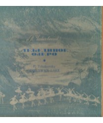 Jezioro łabędzie