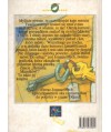 Gdzie diabeł mówi: Do usług!