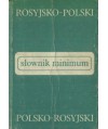 Słownik minimum rosyjsko-polski, polsko-rosyjski